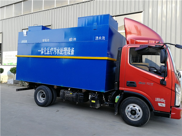 醫(yī)院污水處理設備 醫(yī)院污水處理設備