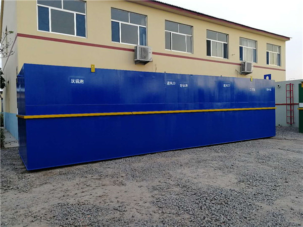 污水處理一體化設(shè)備 污水處理一體化設(shè)備